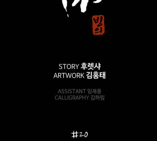 빙의 20화 17