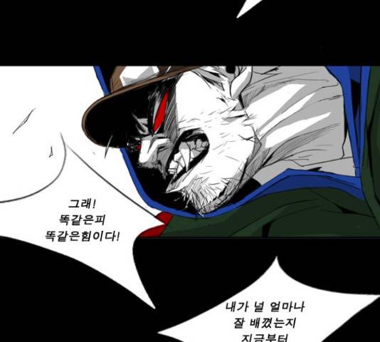 뱀파이어 51화 2