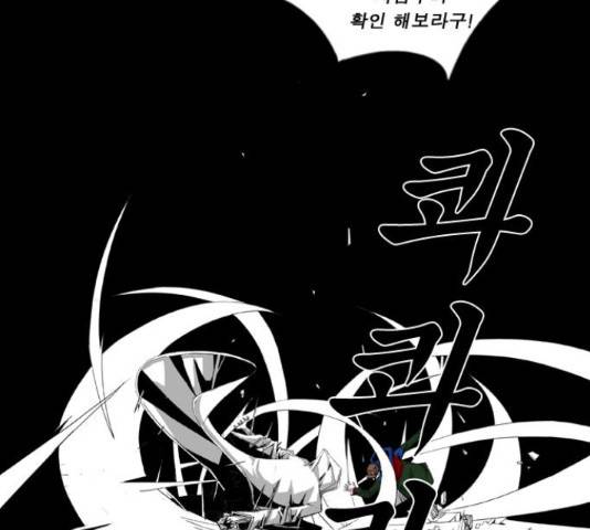 뱀파이어 51화 3