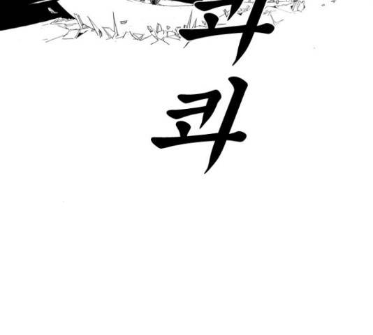 뱀파이어 51화 4