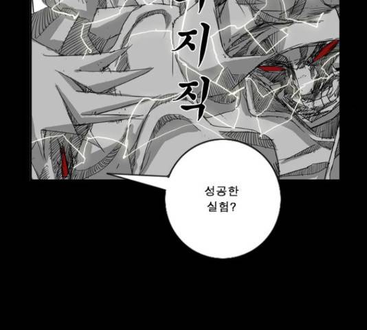 뱀파이어 51화 9
