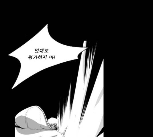 뱀파이어 51화 10