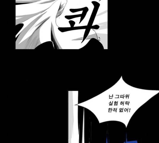 뱀파이어 51화 11