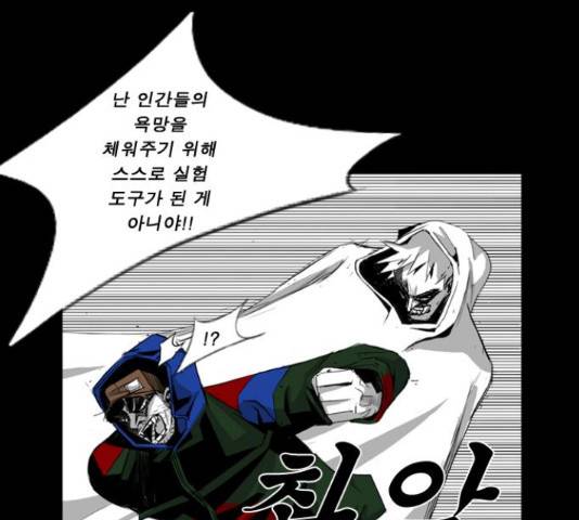 뱀파이어 51화 13