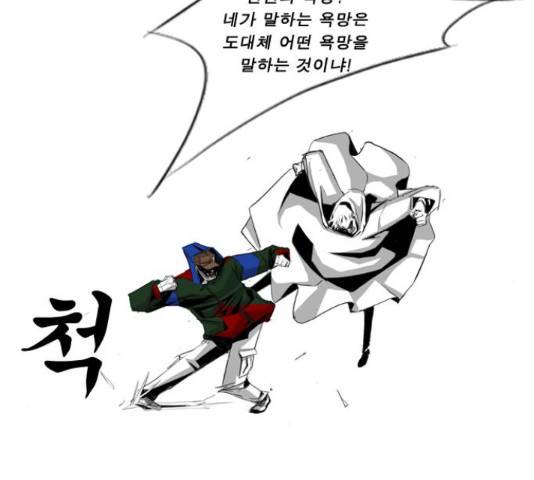 뱀파이어 51화 15
