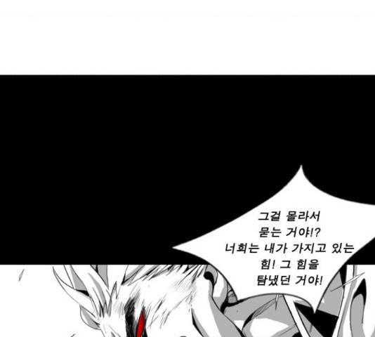뱀파이어 51화 16