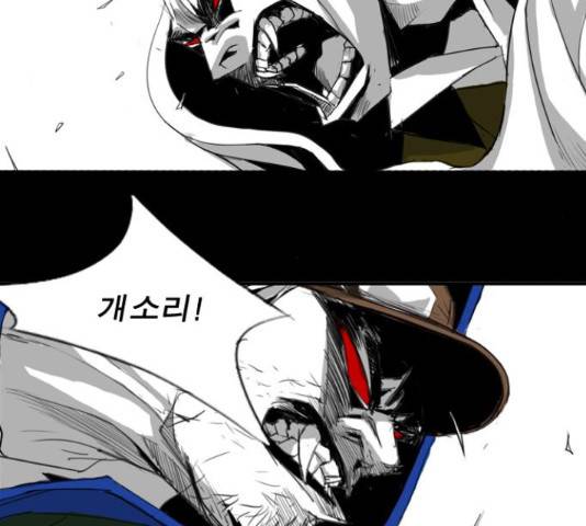 뱀파이어 51화 17