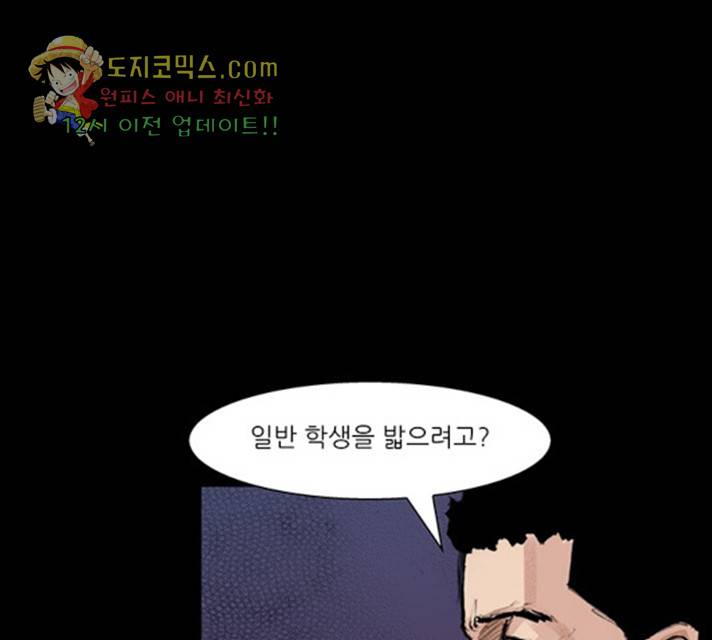 블러드레인2:천외천 18화 1