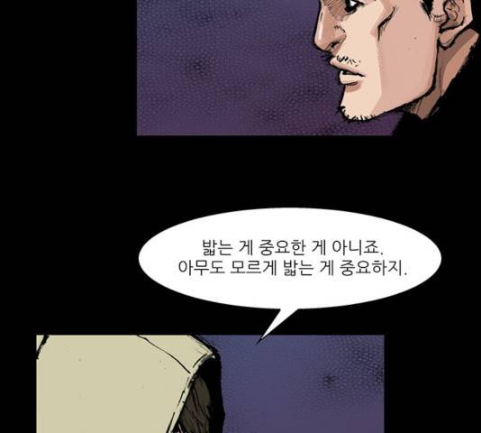 블러드레인2:천외천 18화 2