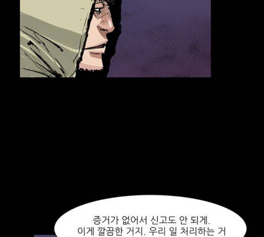 블러드레인2:천외천 18화 3