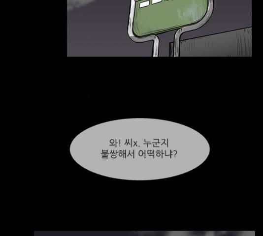 블러드레인2:천외천 18화 7