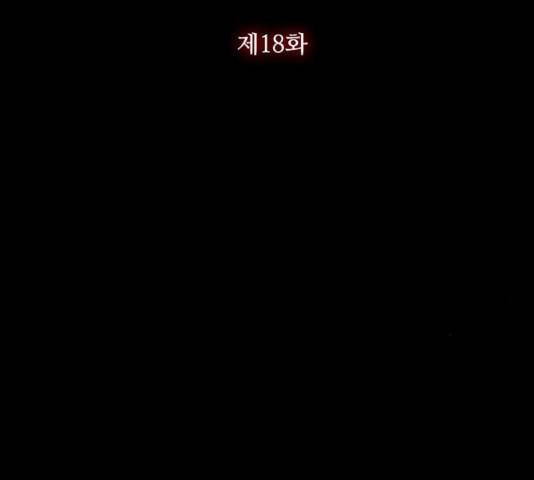 블러드레인2:천외천 18화 13