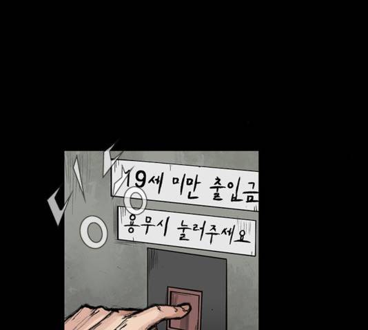 블러드레인2:천외천 18화 20