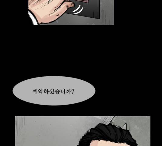 블러드레인2:천외천 18화 21