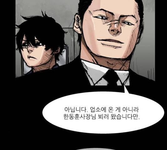 블러드레인2:천외천 18화 22