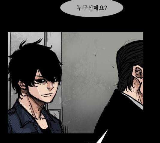 블러드레인2:천외천 18화 23