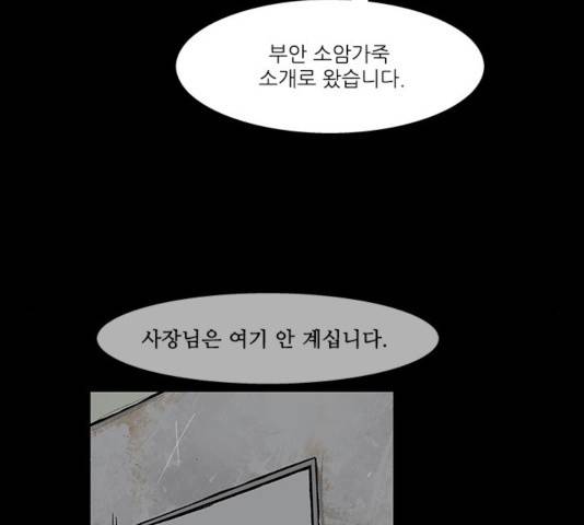 블러드레인2:천외천 18화 24