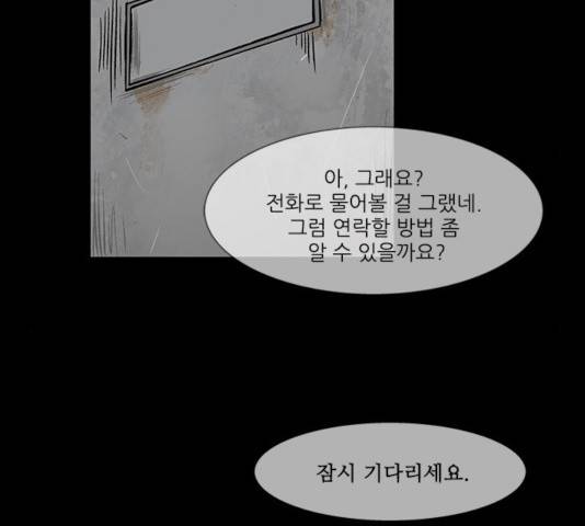블러드레인2:천외천 18화 25