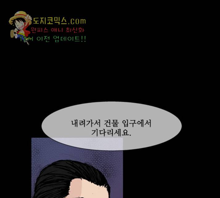 블러드레인2:천외천 18화 27