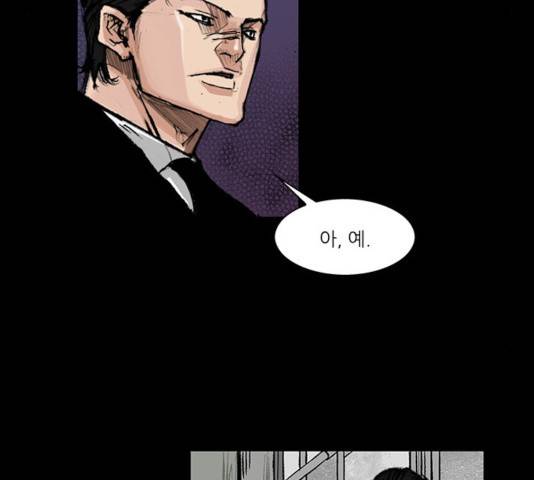 블러드레인2:천외천 18화 28