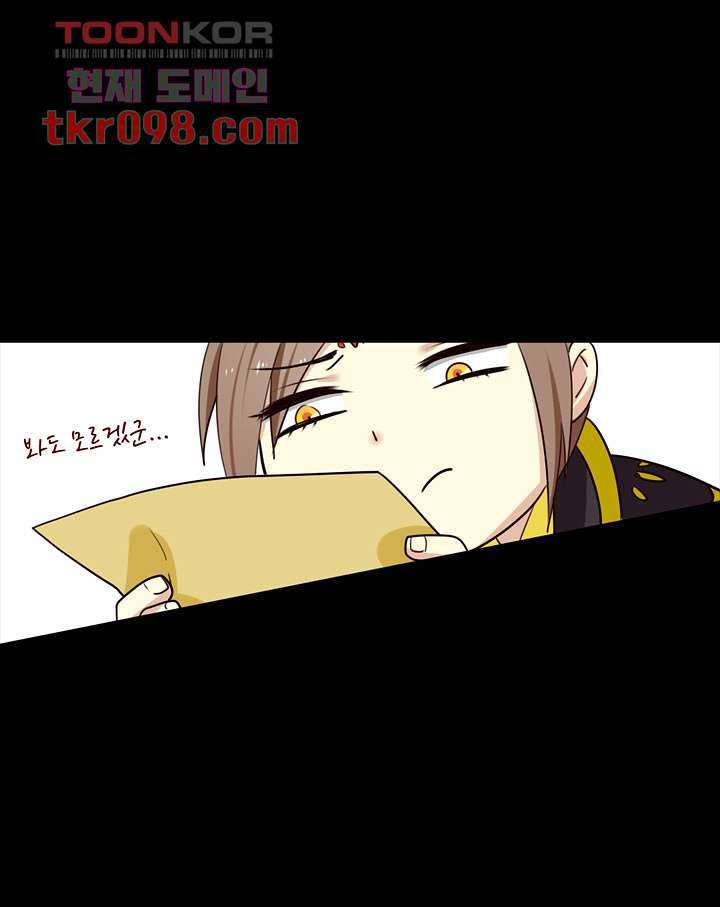 폐하, 옥체 보존하세요 28화 3