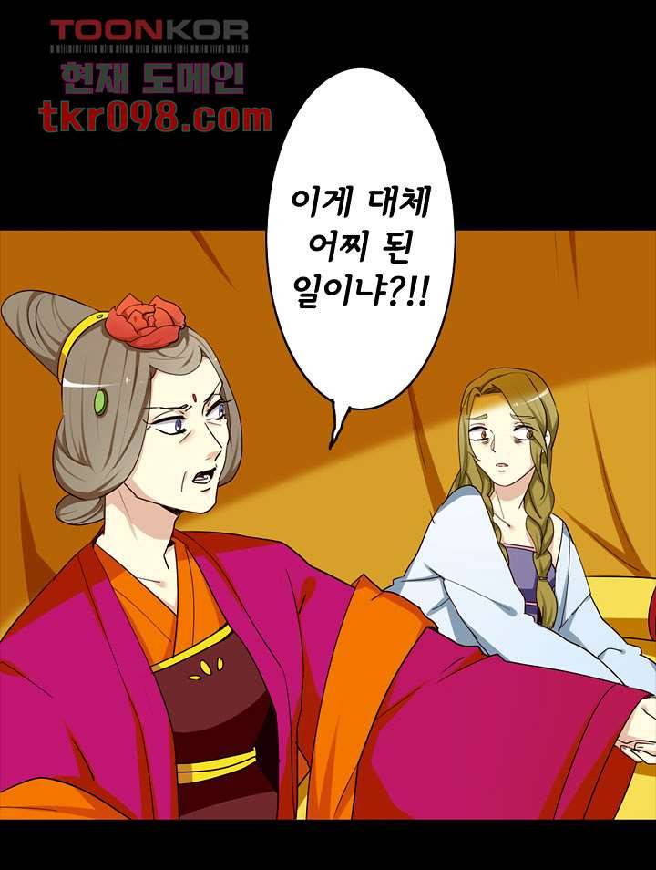 폐하, 옥체 보존하세요 28화 9