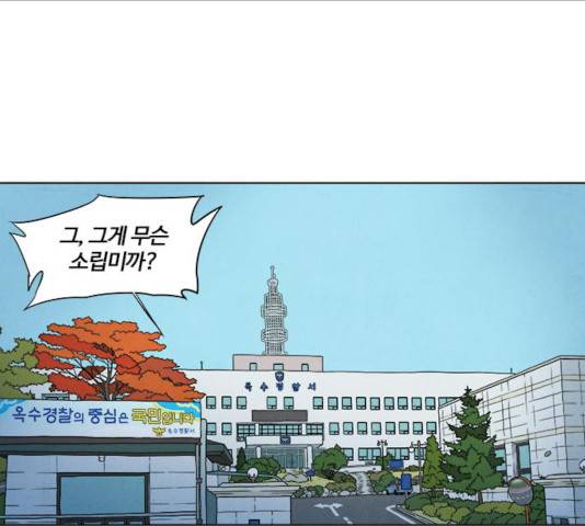 악의는 없다 33화 1