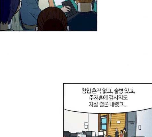 악의는 없다 33화 4