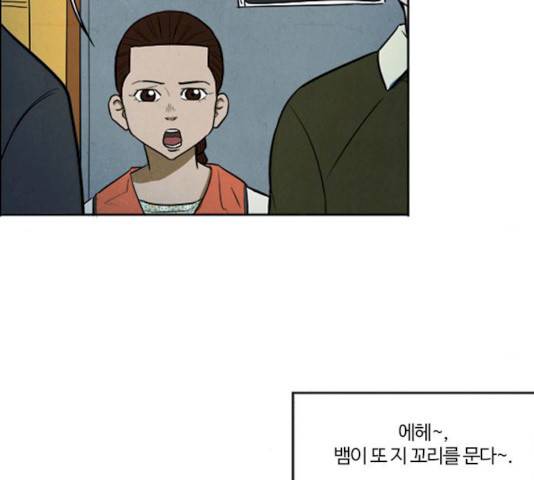 악의는 없다 33화 6