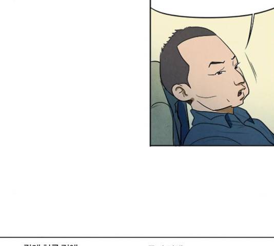 악의는 없다 33화 7