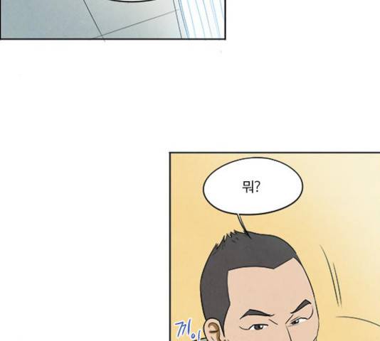 악의는 없다 33화 12