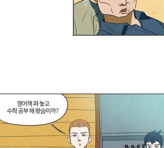 악의는 없다 33화 13