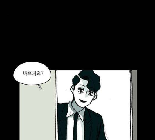 아이덴티티 39화 4