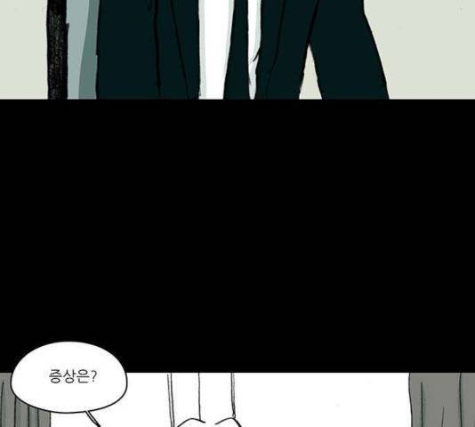아이덴티티 39화 8