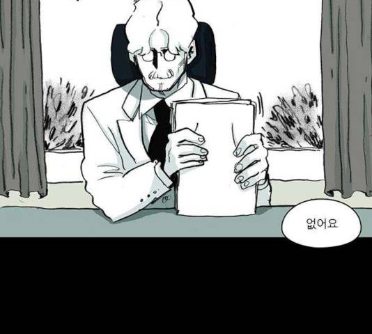아이덴티티 39화 9