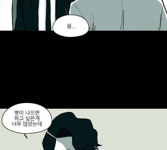 아이덴티티 39화 16