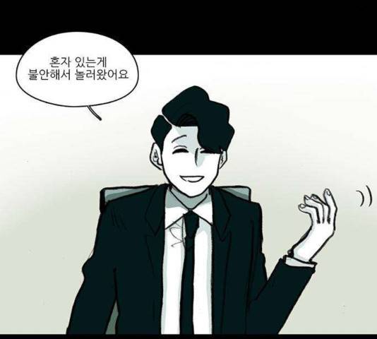 아이덴티티 39화 18