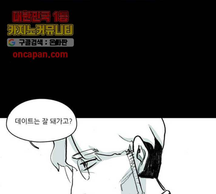 아이덴티티 39화 19