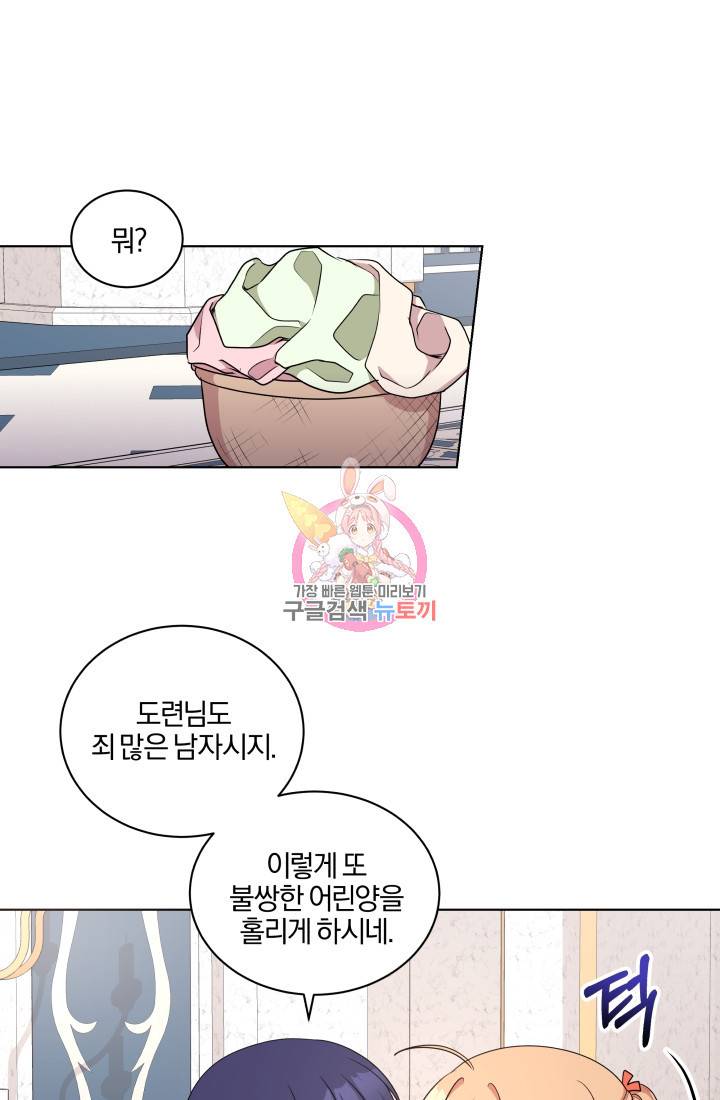 왕세자비 오디션 50화 1