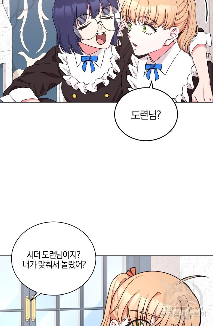 왕세자비 오디션 50화 2