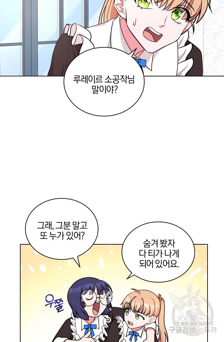 왕세자비 오디션 50화 3
