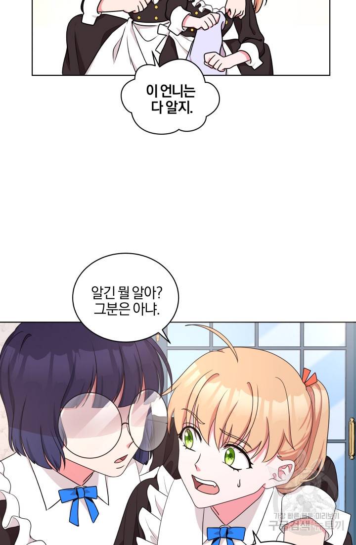 왕세자비 오디션 50화 4