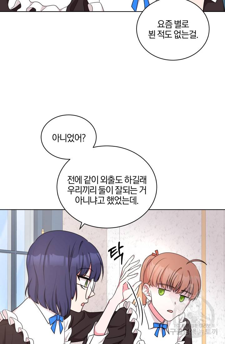 왕세자비 오디션 50화 5