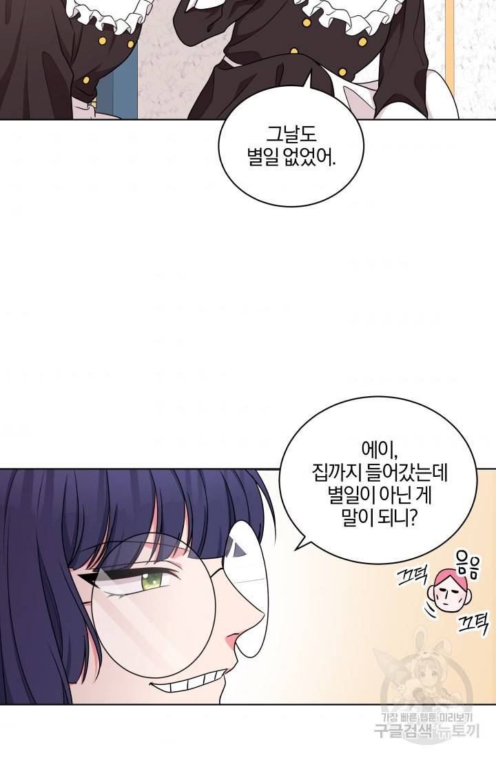 왕세자비 오디션 50화 6
