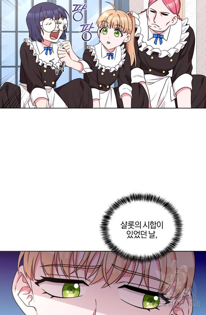 왕세자비 오디션 50화 9
