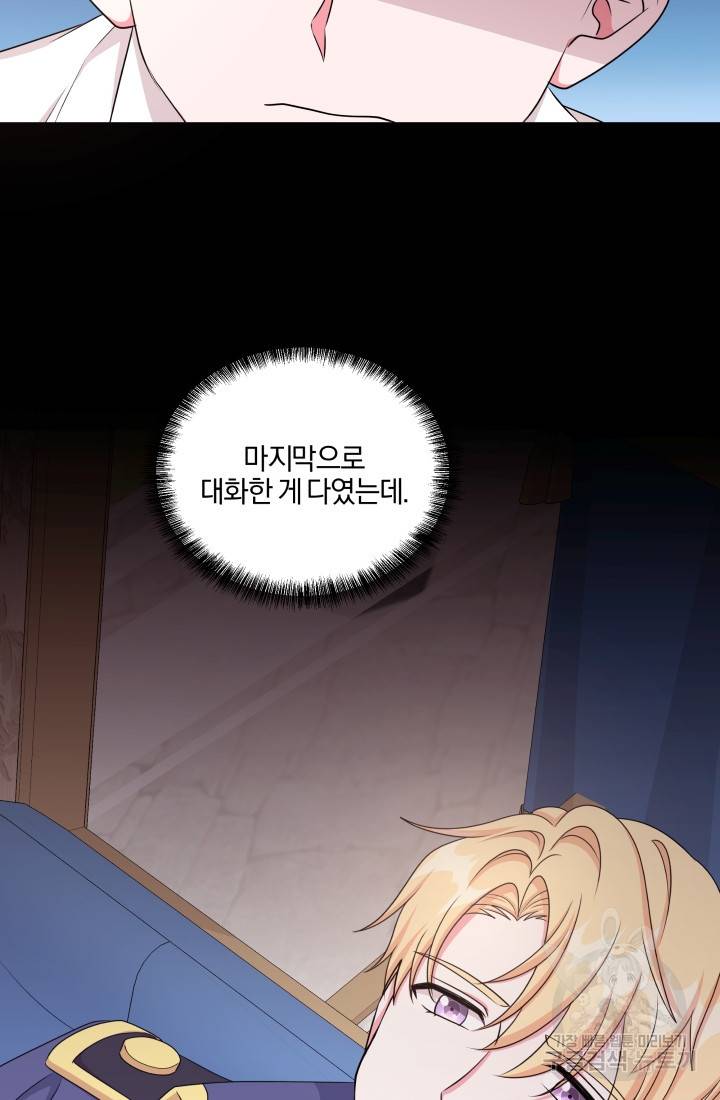 왕세자비 오디션 50화 10