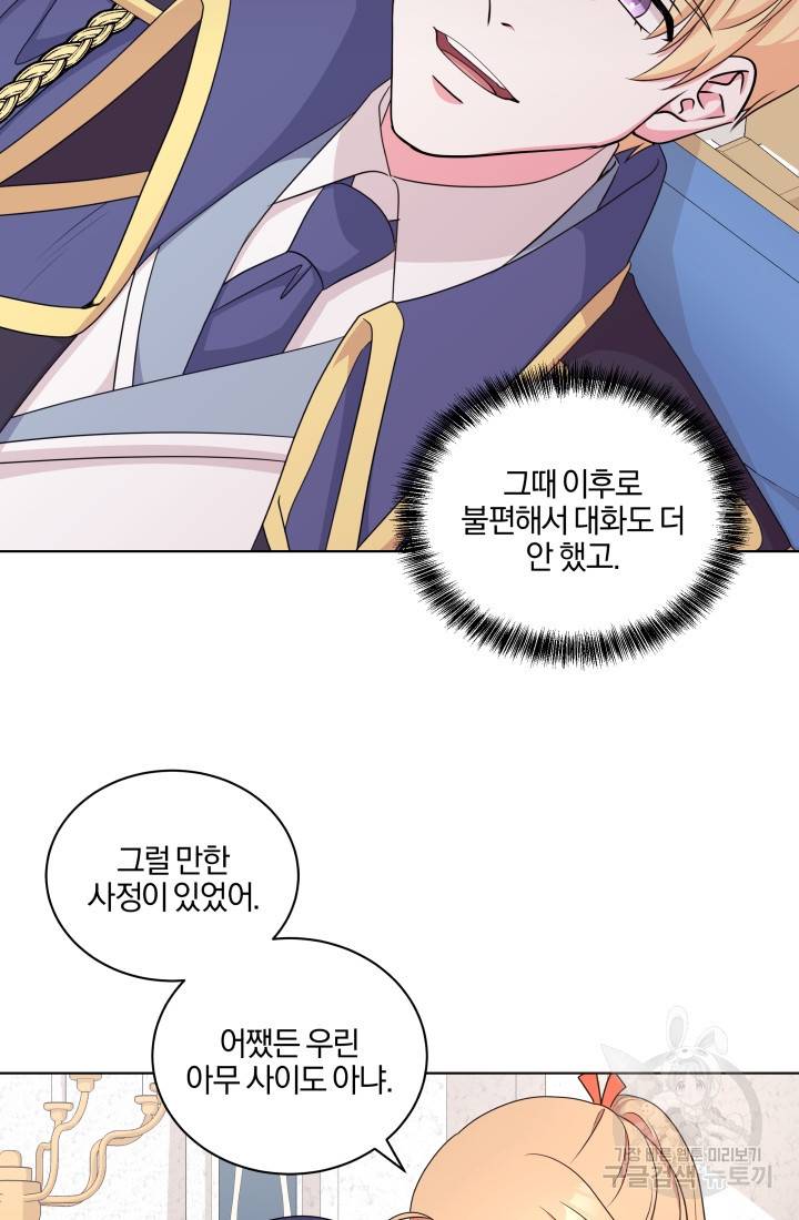 왕세자비 오디션 50화 11
