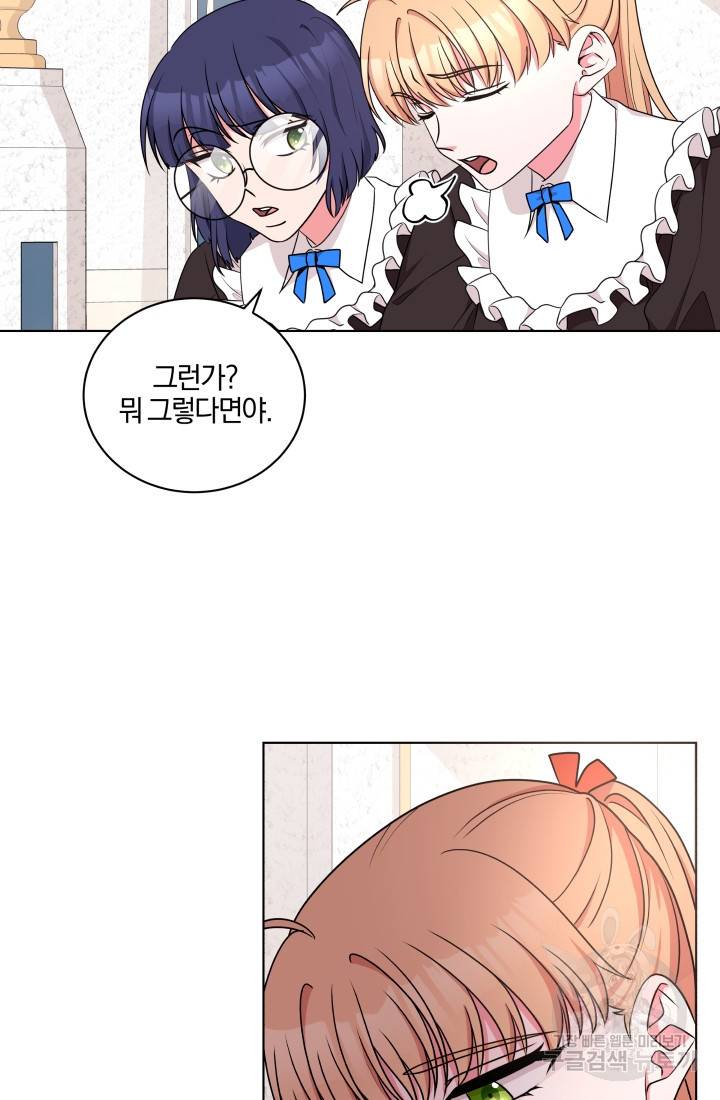 왕세자비 오디션 50화 12