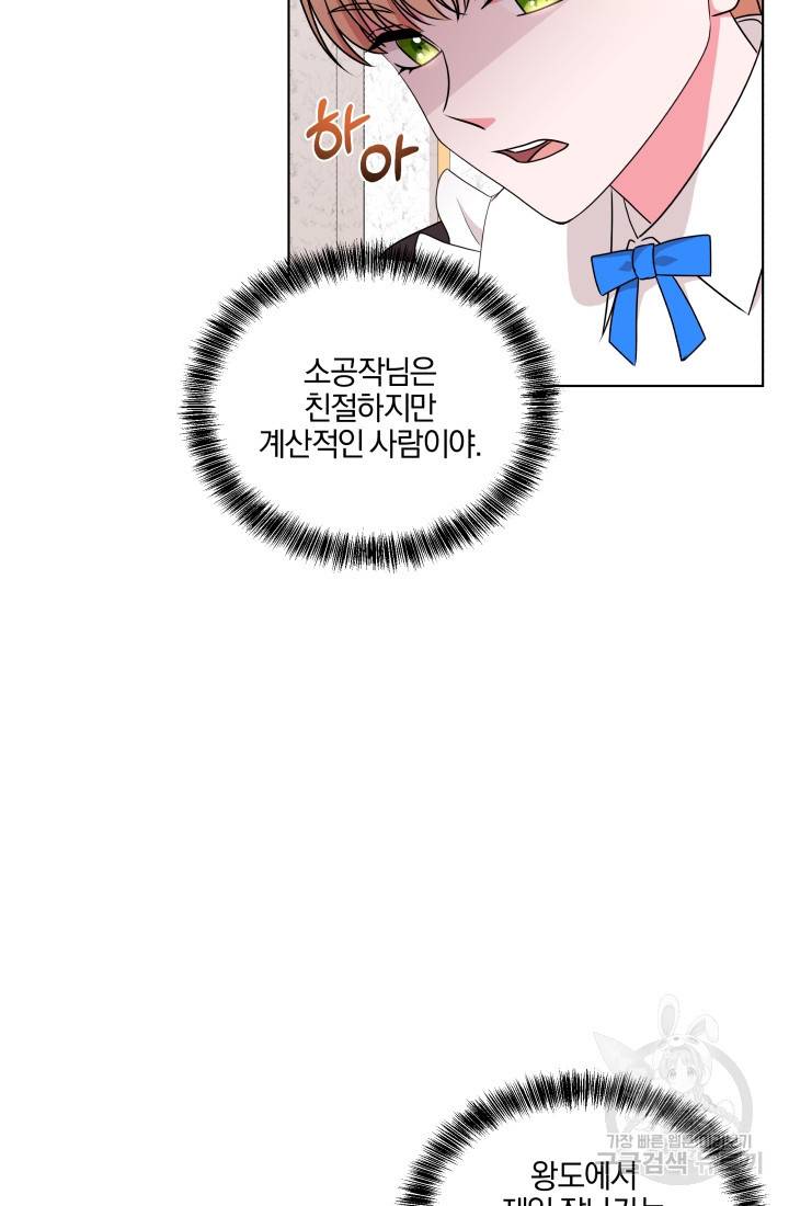 왕세자비 오디션 50화 13