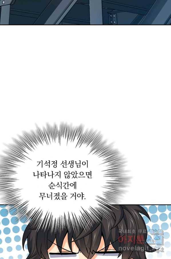 악역 플레이어는 강해지고 싶다 106화 5
